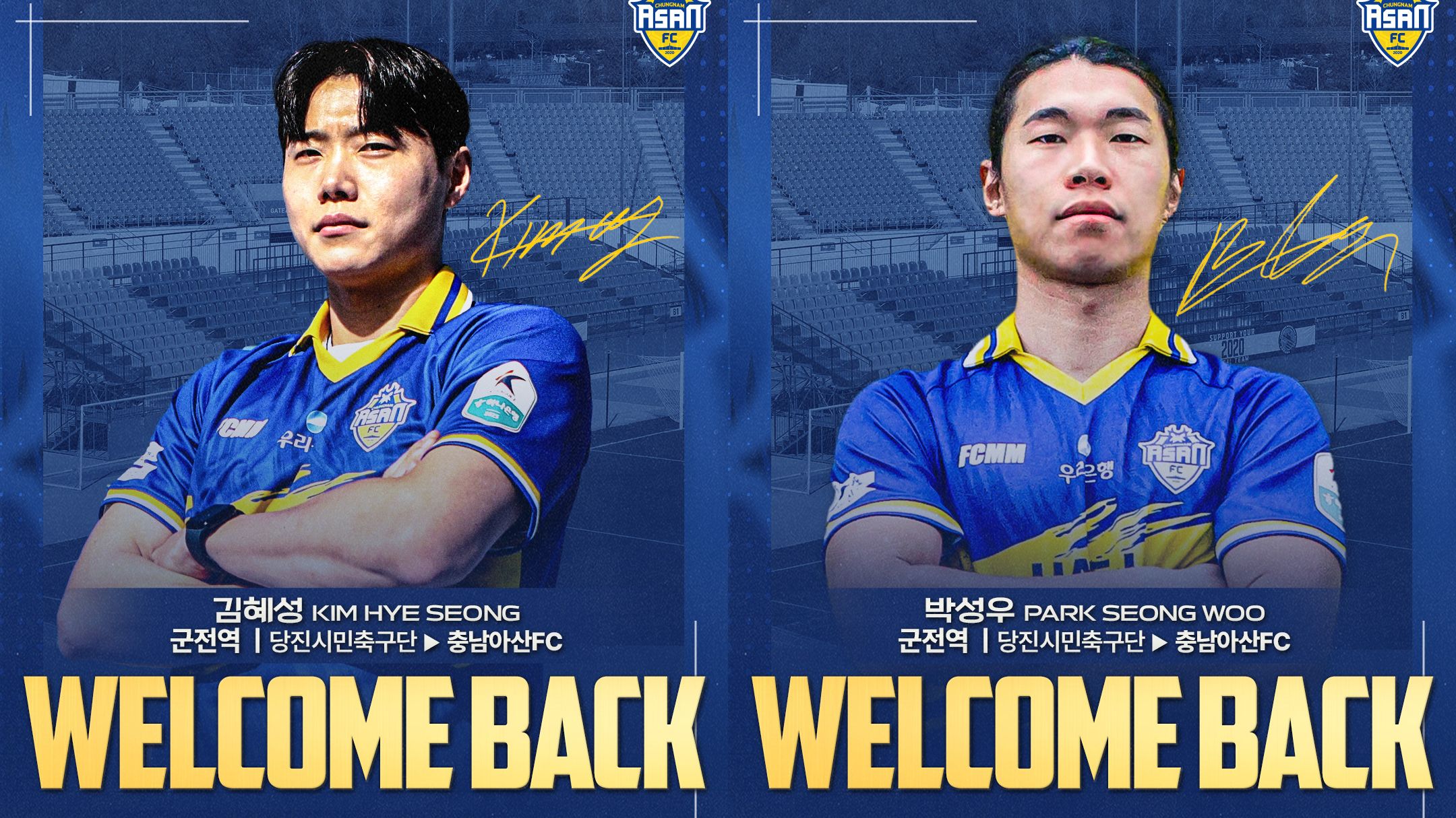 김혜성 박성우 충남아산